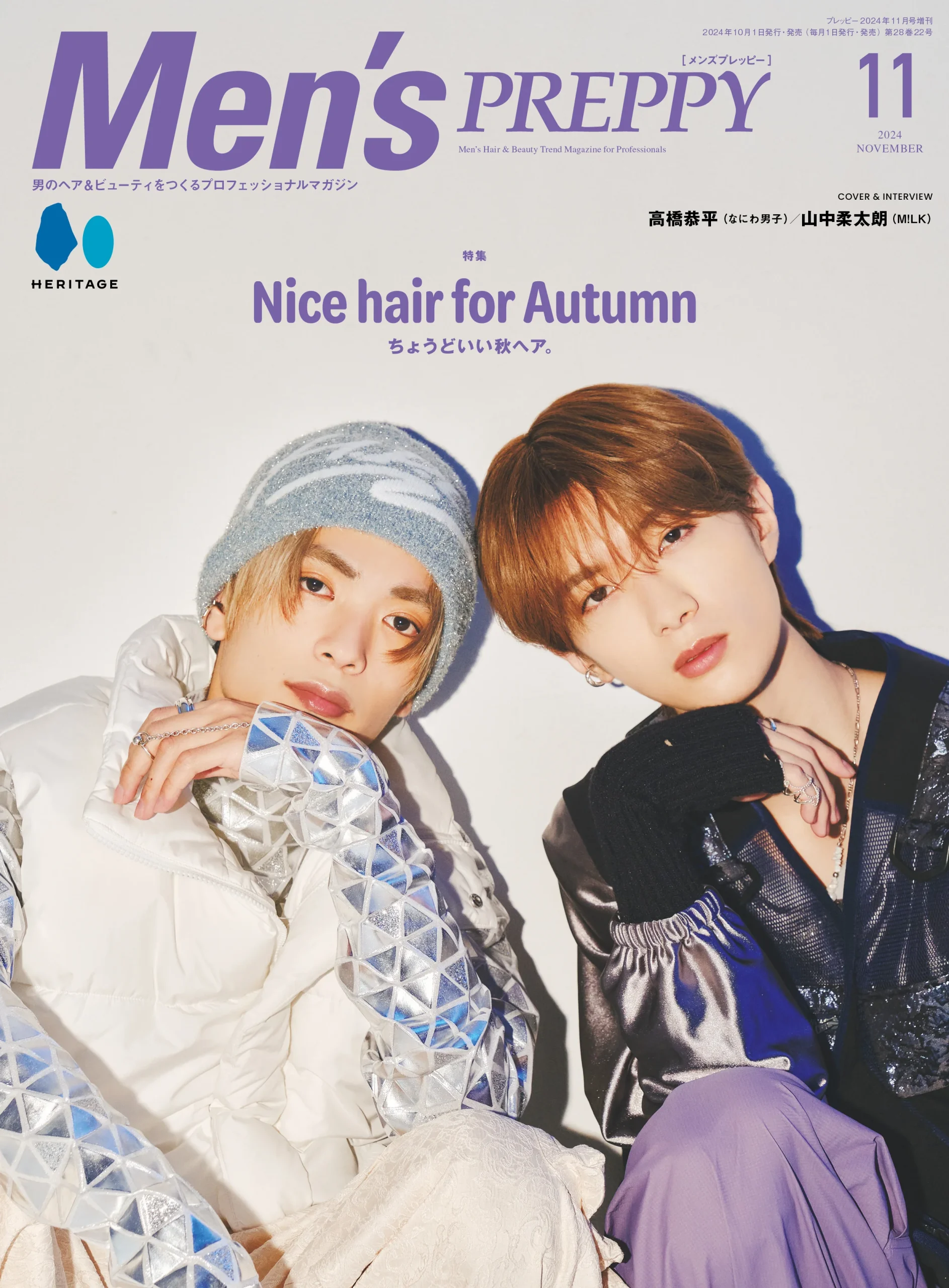 2024年11月号