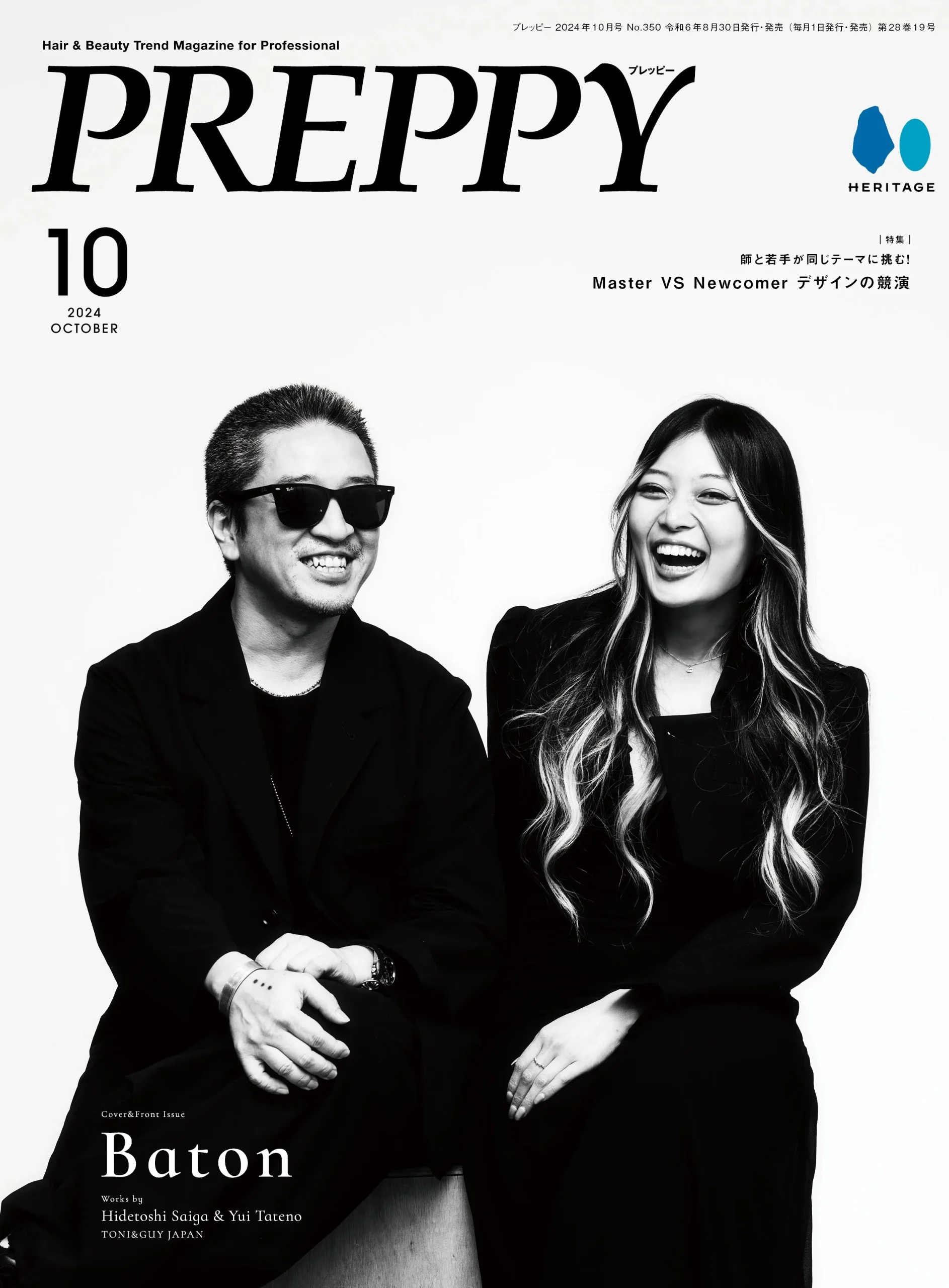 2024年10月号 
NO.350