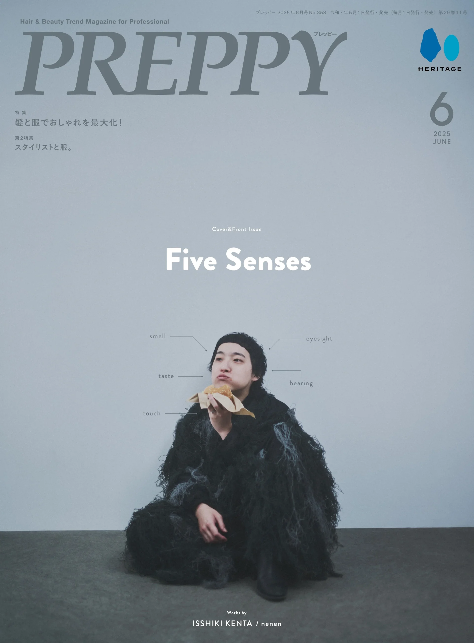 2025年6月号 
NO.358