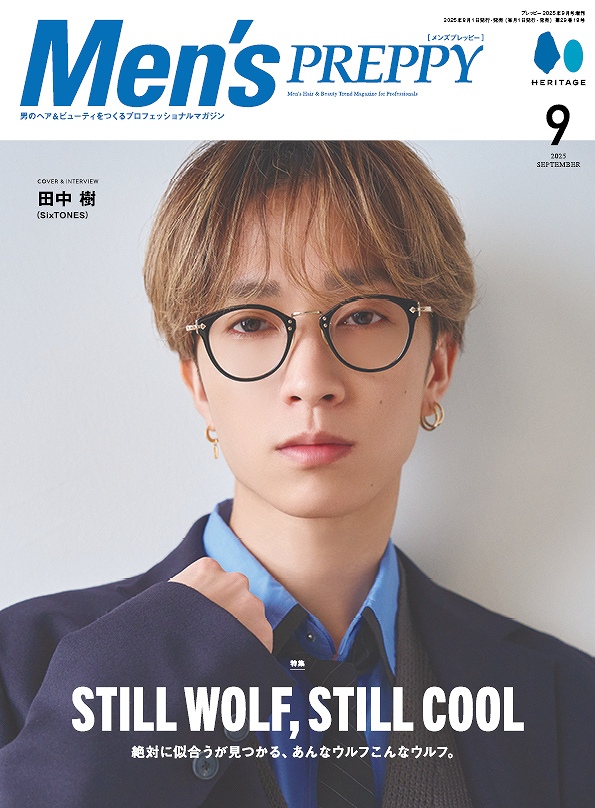 2025年9月号