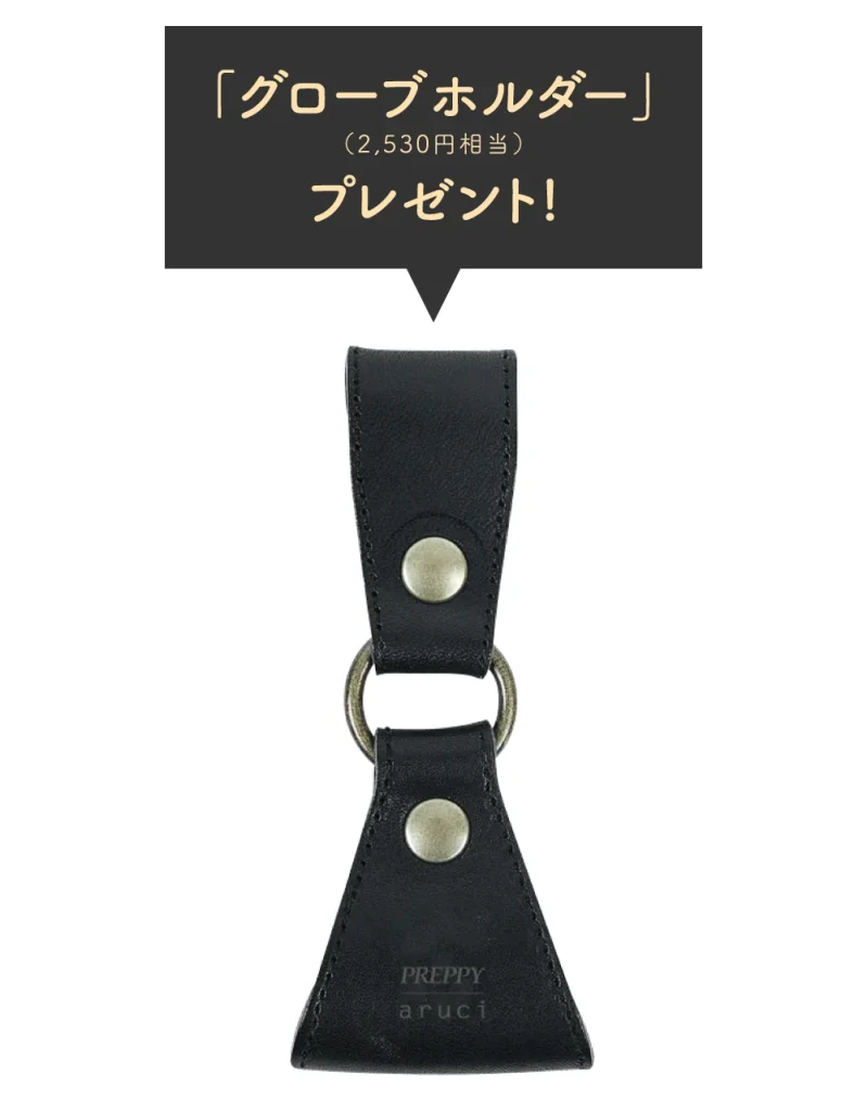 グローブホルダー商品画像