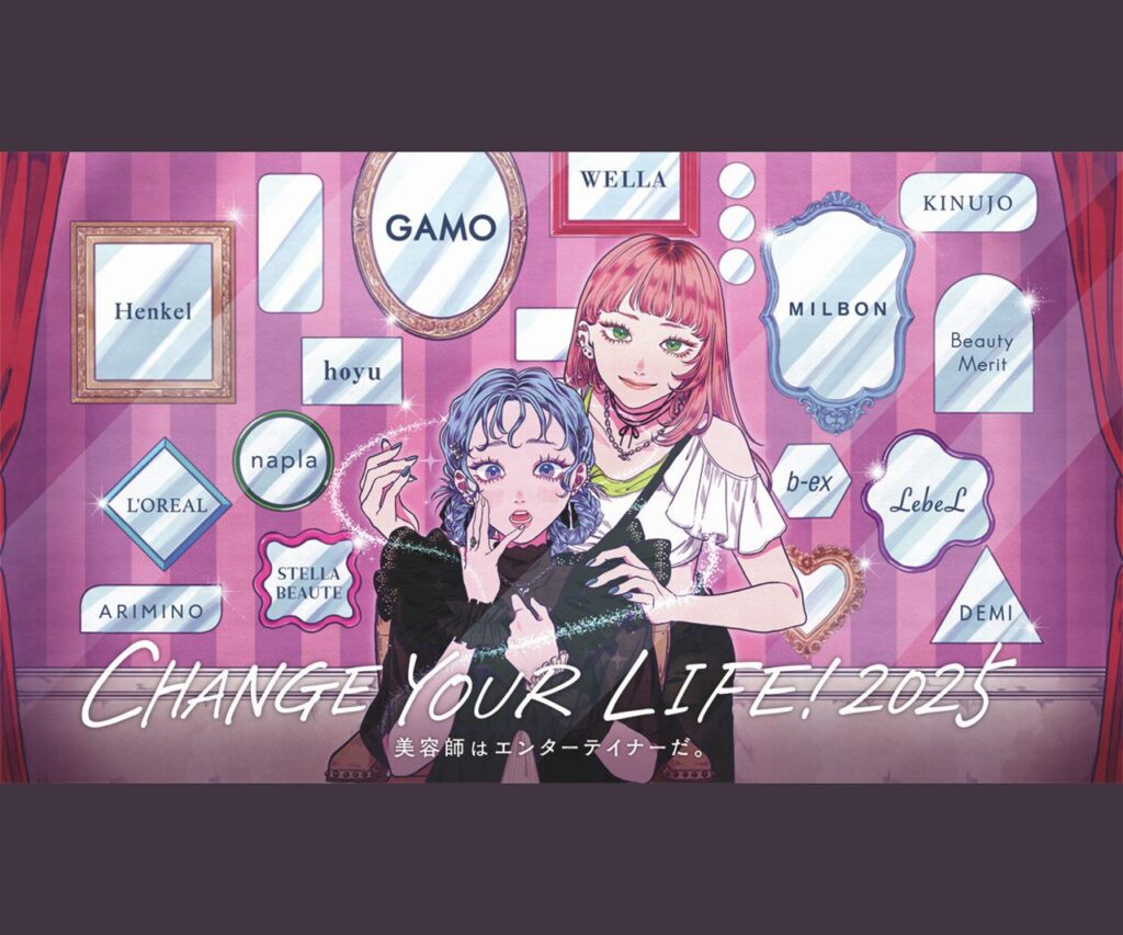 CHANGE YOUR LIFE 2025 ファイナリスト決定！