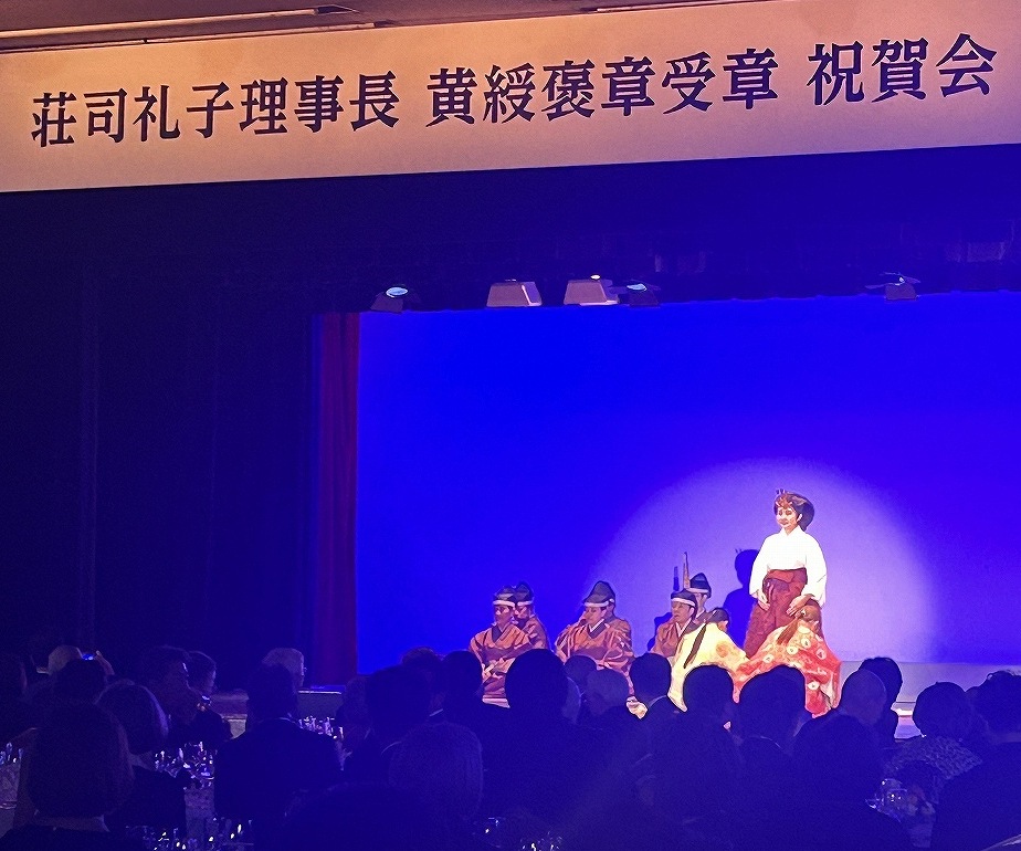 国際文化学園　荘司礼子理事長 黄綬褒章受章祝賀会