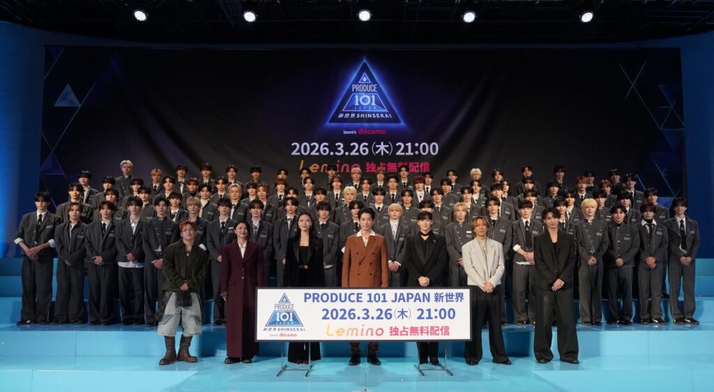 JO1・INI・ME:Iを輩出したサバイバルオーディション番組第4弾『PRODUCE 101 JAPAN 新世界』練習生初お披露目となる記者発表会＆『101DAY』開催！