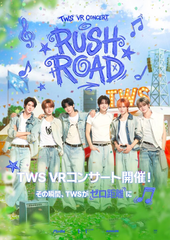 TWS VRコンサート ポスター S 724x1024