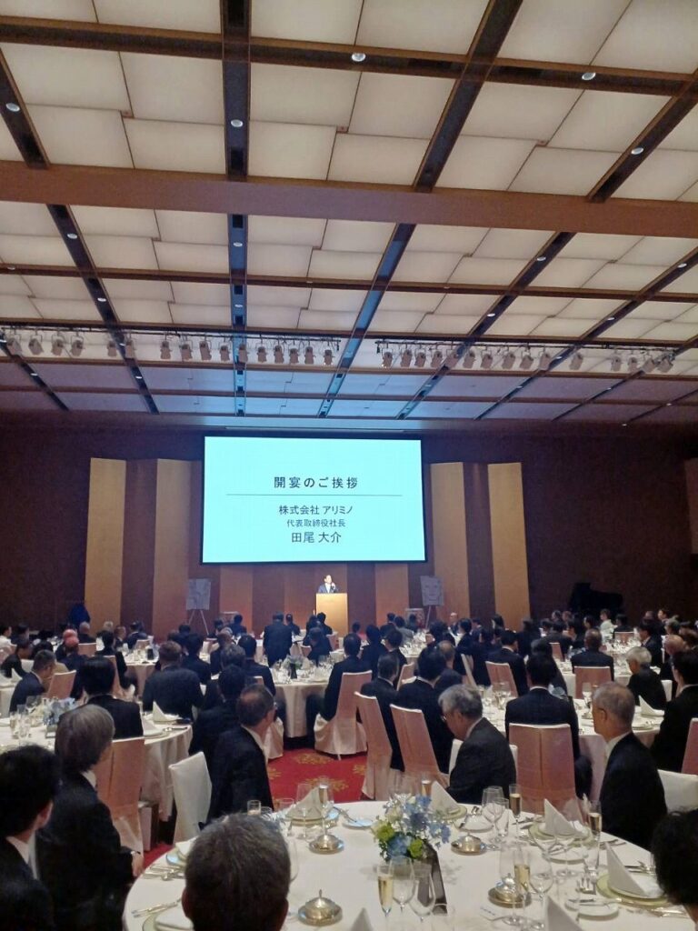 s 感謝の集い開宴 1 768x1024