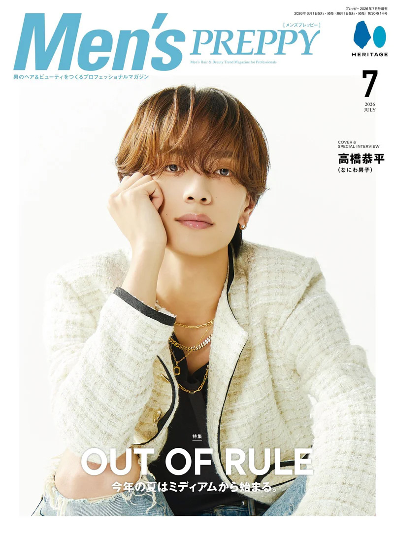2026年7月号