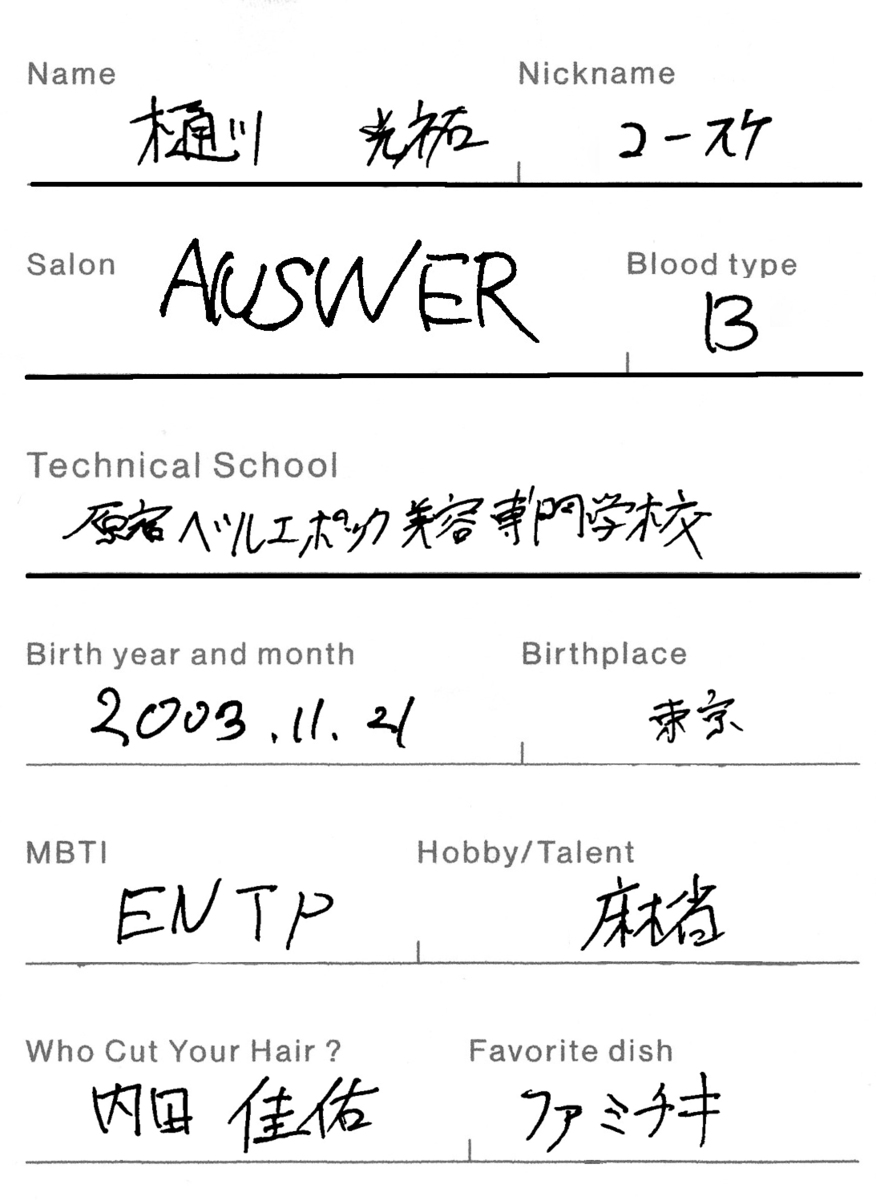 kosuke s