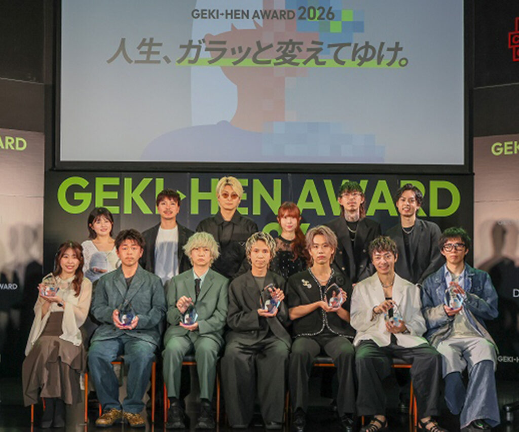 「GEKI→HEN AWARD 2026グランプリ」はMASHU／仲野文彬さんが受賞！