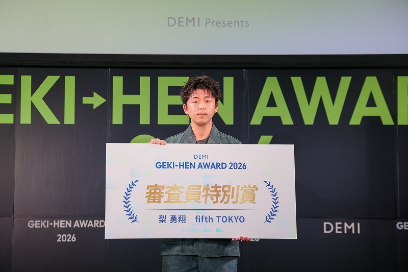 GEKI→HEN AWARD 2026 梨勇翔　fifth TOKYO