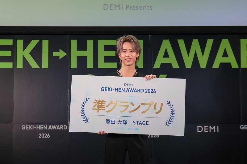 GEKI→HENE 原田大輝 