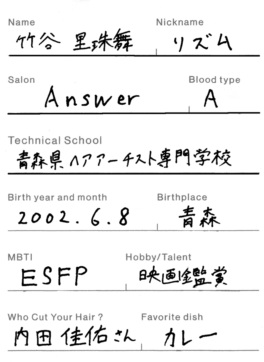 8s answerrhythm