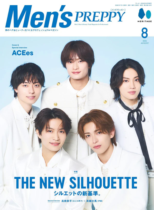2026年8月号