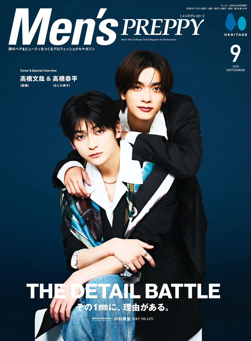 2026年9月号