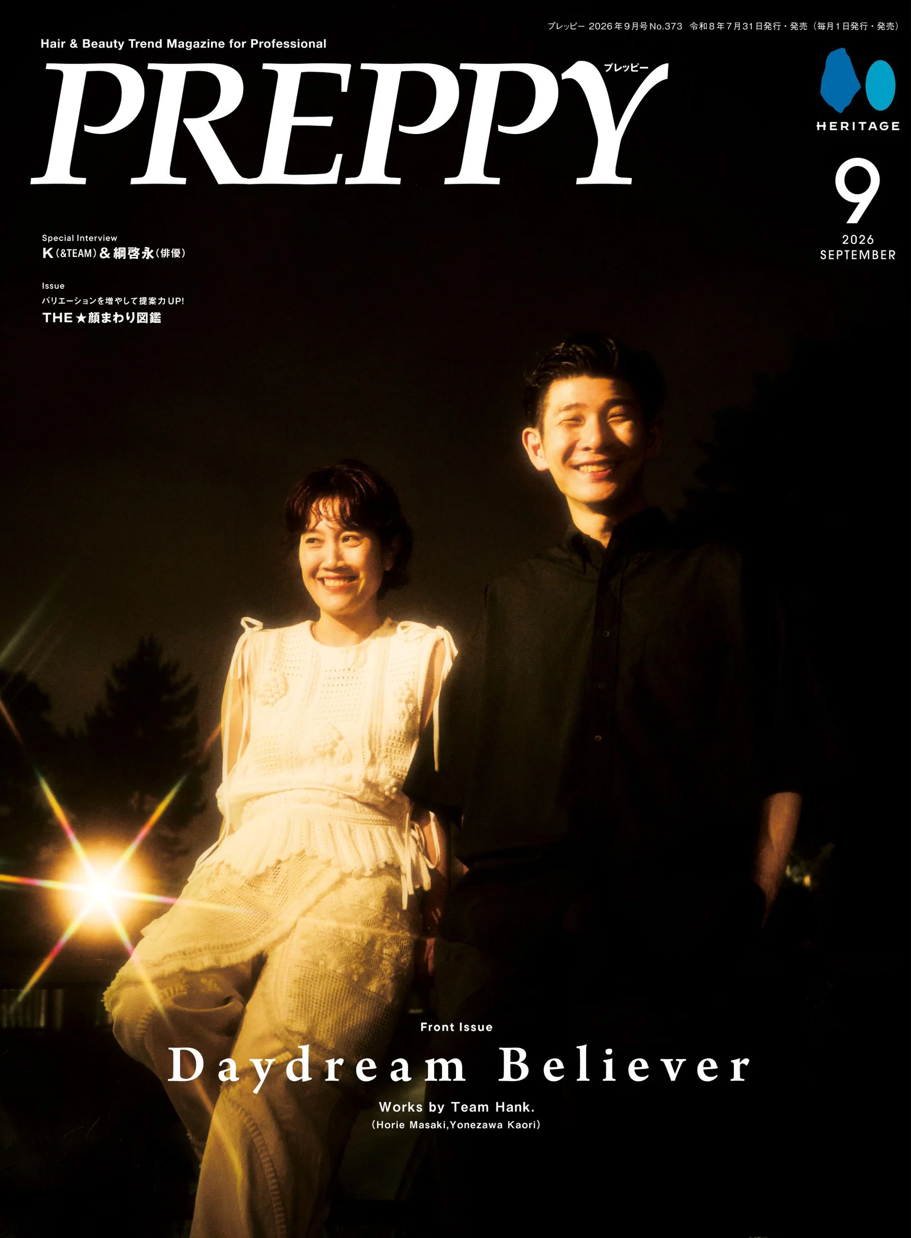 2026年9月号<br />
NO.373