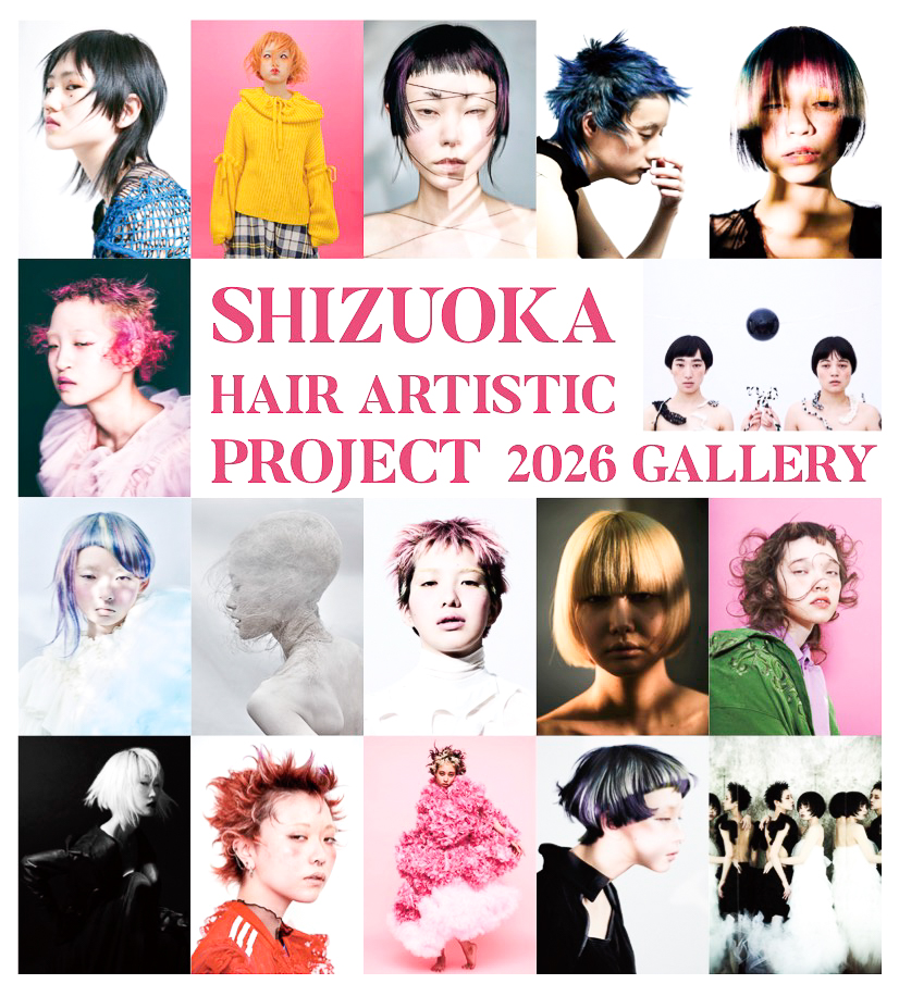 写真展「SHIZUOKA HAIR ARTISTIC PROJECT 2026 GALLERY」開催
