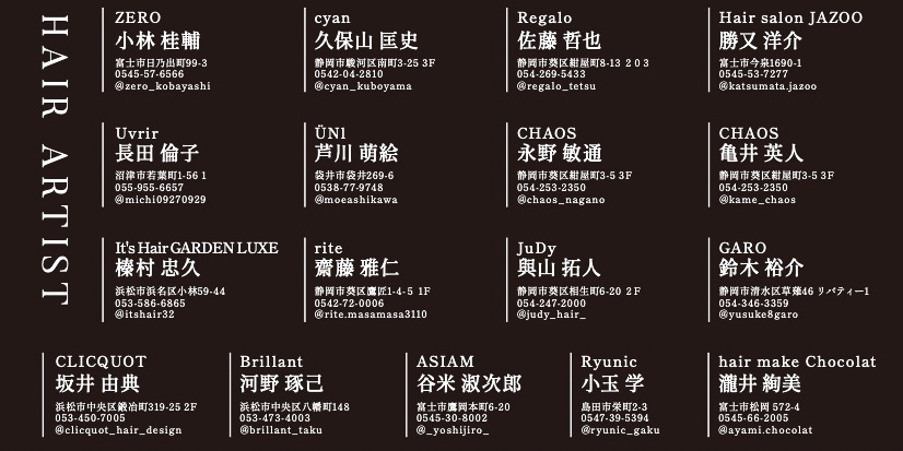 SHIZUOKA HAIR ARTISTIC PROJECT 2026 GALLERY ２ 2