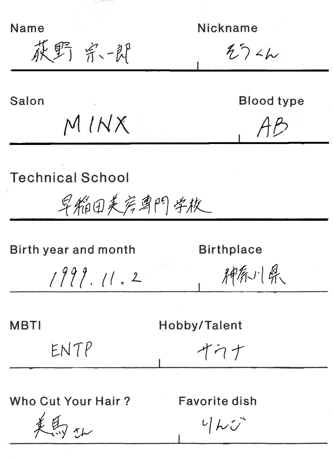 sokun