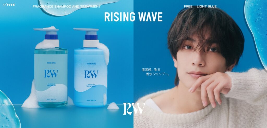 「RISING WAVE」新キービジュアル シャンプー＆トリートメントver 1024x494