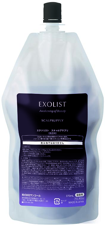 EXOLISTscalpsupply 370s 1